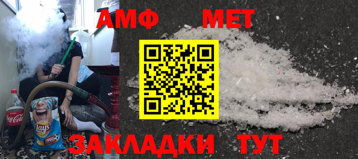 АМФ VHQ Надым