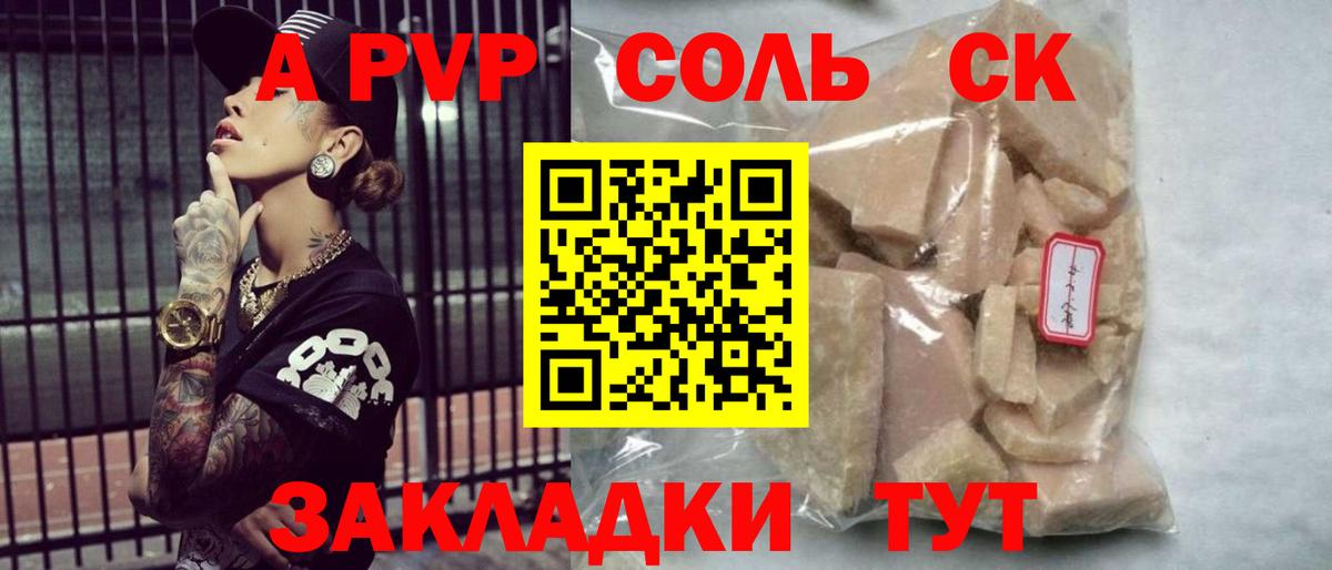 A PVP мука  где можно купить наркотик  Вход с VPN  Альфа ПВП  Надым  APVP крисы CK 