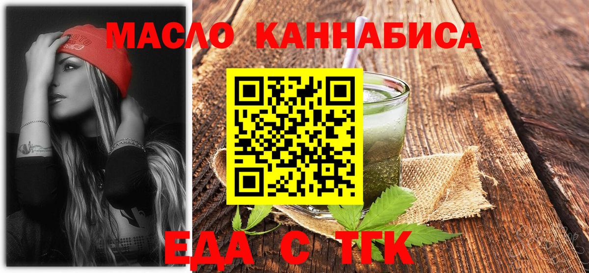 Надым  Canna-Cookies конопля  Вход с VPN 