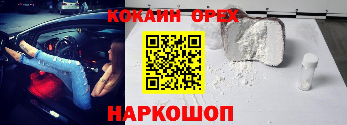 Кокаин Columbia Надым