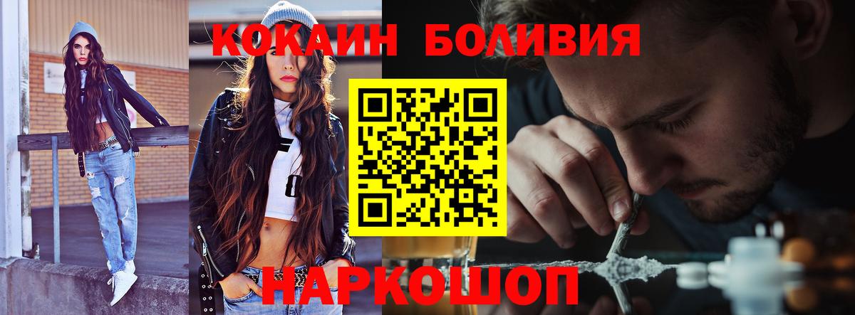 Надым  COCAIN  КОКАИН VHQ  Вход с VPN  COCAIN Columbia 