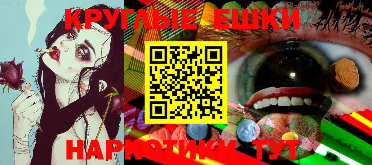 Ecstasy круглые Надым