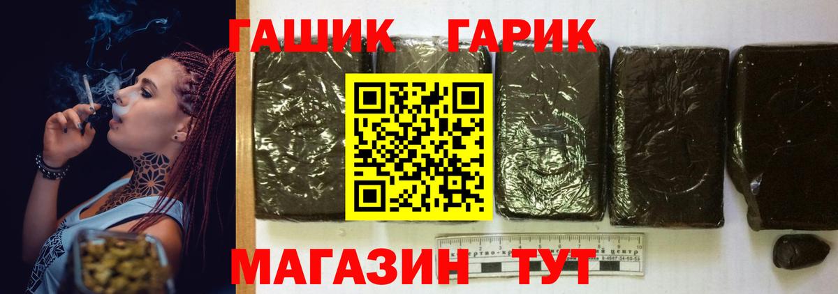 ГАШ убойный Надым