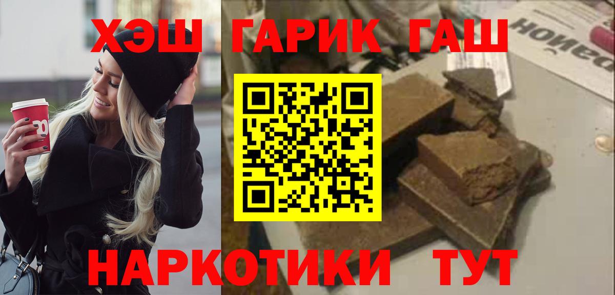 ГАШ Изолятор  Гашиш  Надым  Вход с VPN 