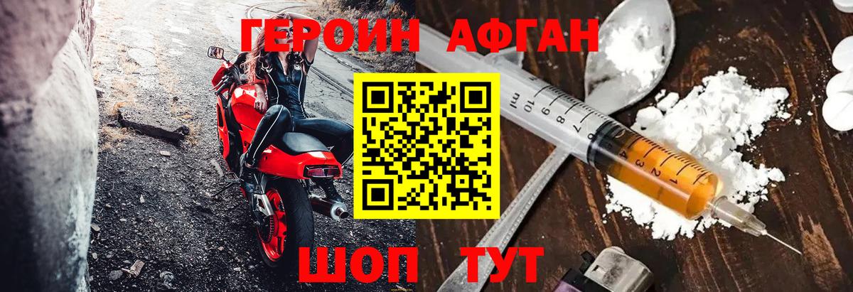 Надым  ГЕРОИН гречка  Вход с VPN 