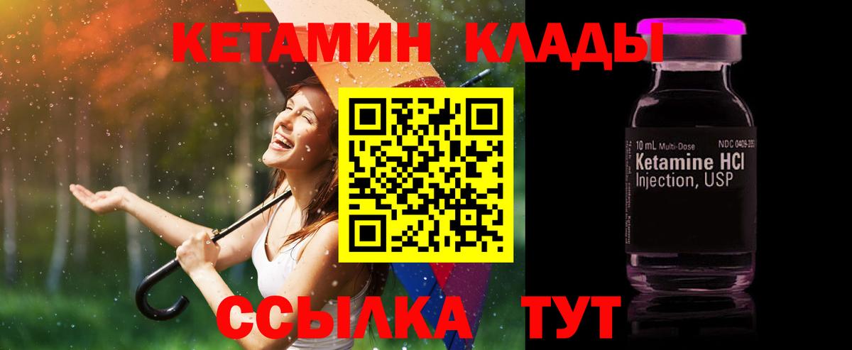 Кетамин ketamine  Кетамин ketamine  Вход с VPN  ссылка на мегу ссылки  Надым 