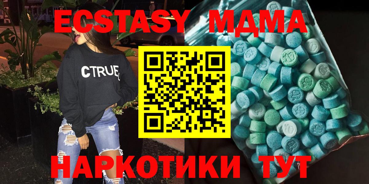 MDMA молли Надым