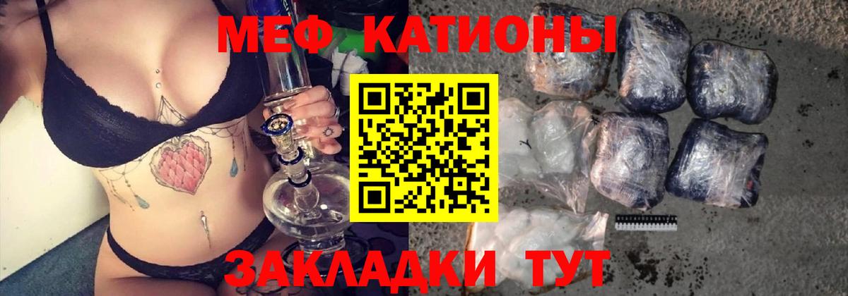 МЕФ 4 MMC  МЕФ mephedrone  Вход с VPN  Надым 