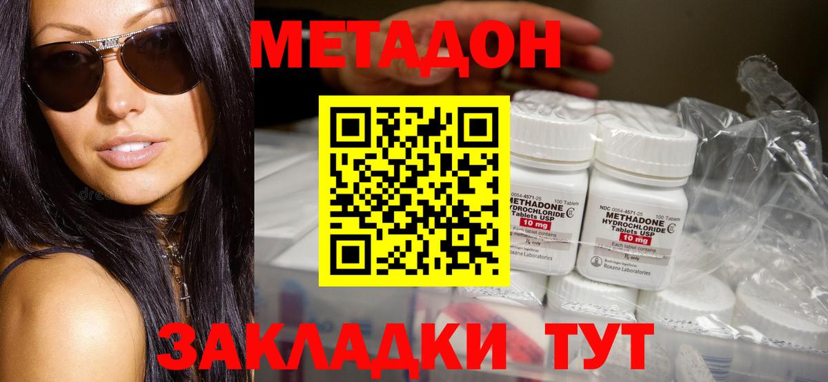 Метадон мёд  Вход с VPN  Надым 
