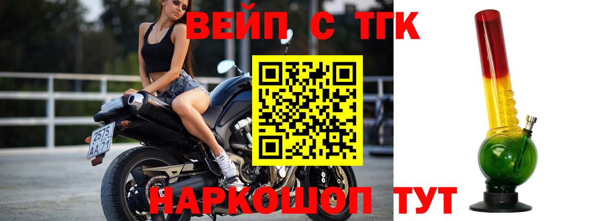 Дистиллят ТГК вейп с тгк Надым
