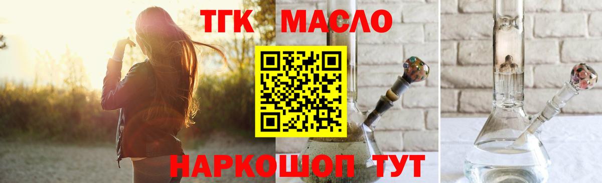 Надым  где найти наркотики  Вход с VPN  ТГК Wax  Дистиллят ТГК жижа 