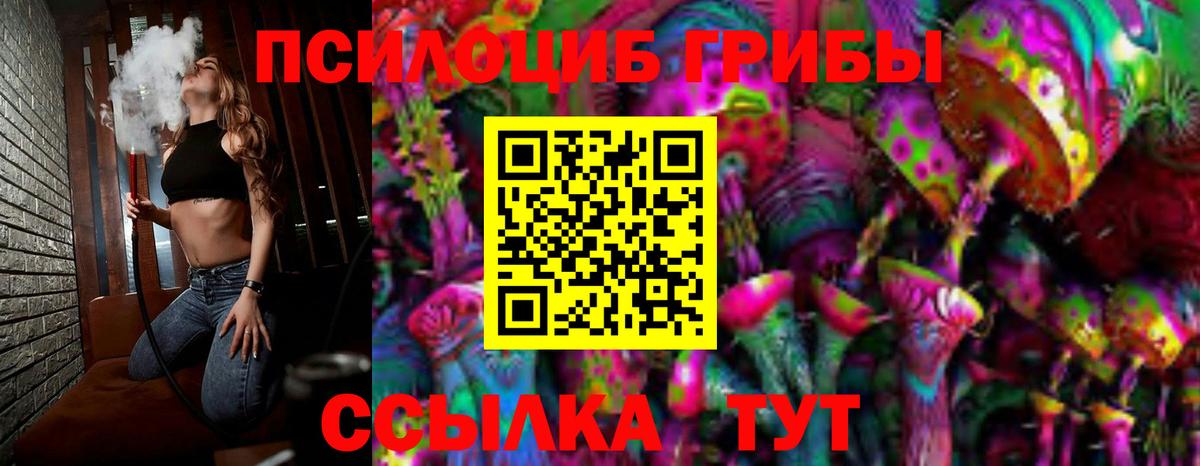 Надым  Псилоцибиновые грибы MAGIC MUSHROOMS  Вход с VPN 